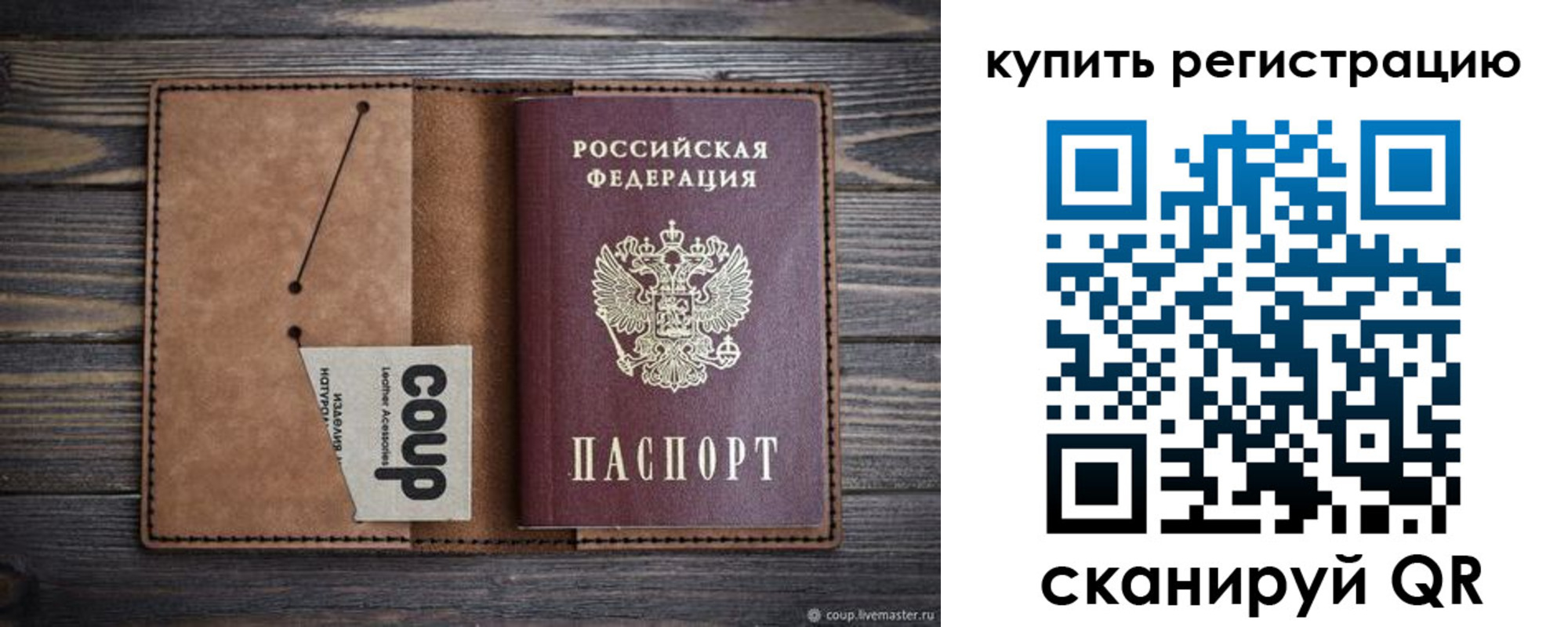 временная регистрация надежно в Петров Вале
