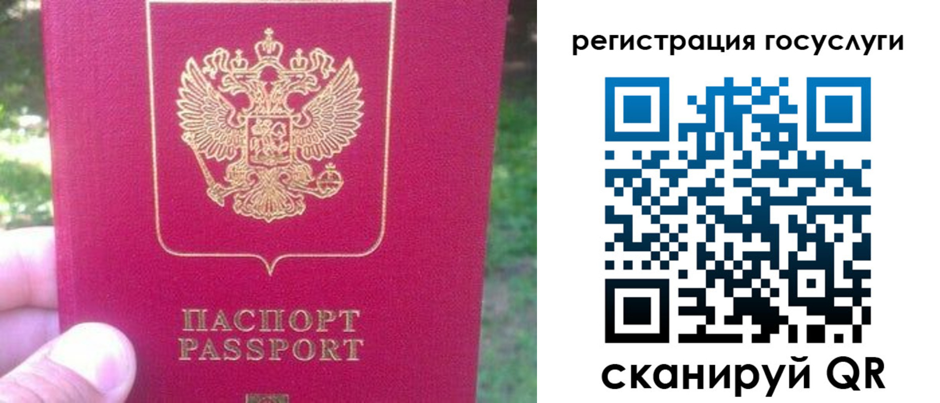 временная прописка в Петров Вале