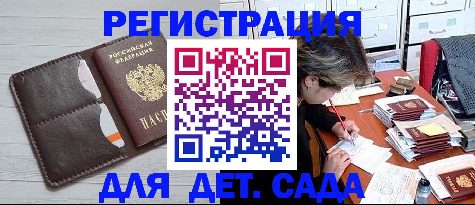 временная регистрация гарантия в Петров Вале