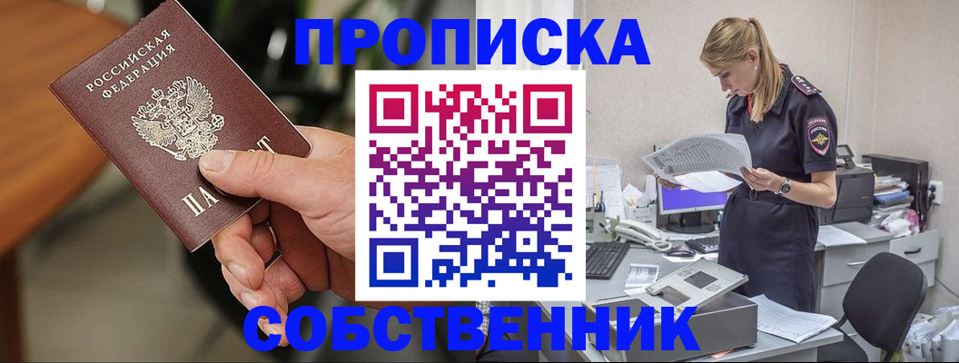 временная регистрация для всех в Петров Вале