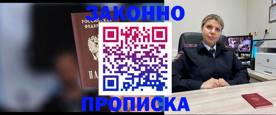 прописка для военкомата в Петров Вале