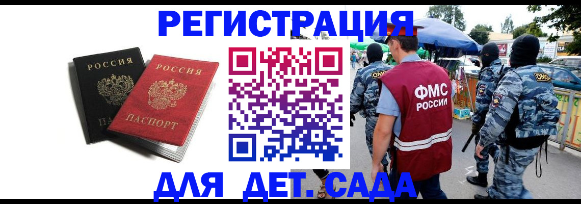 прописка для кредита в Петров Вале