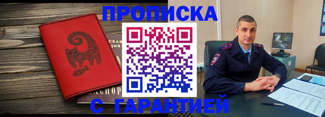 прописка поиск в Петров Вале